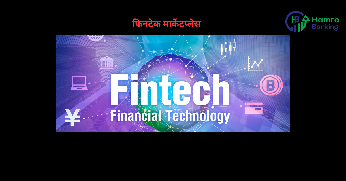 राष्ट्र बैंकको सुपरिवेक्षणमा फिनटेक सेवाको एकीकृत प्लेटफर्म स्थापना हुने