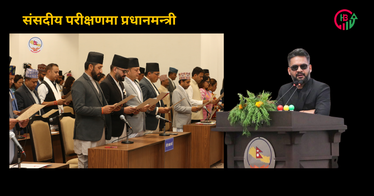 संसदीय परीक्षणमा परेका प्रधानमन्त्री