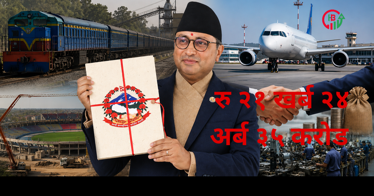 जिडिपीको तुलनामा बजेट सानो छ : अर्थमन्त्री