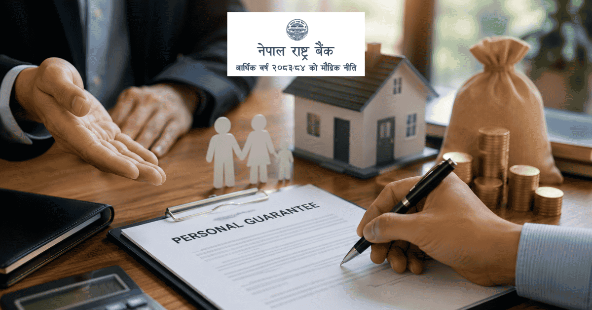 व्यक्तिगत जमानीबाट हुने असीमित दायित्व हटाउने राष्ट्र बैंकको घोषणा