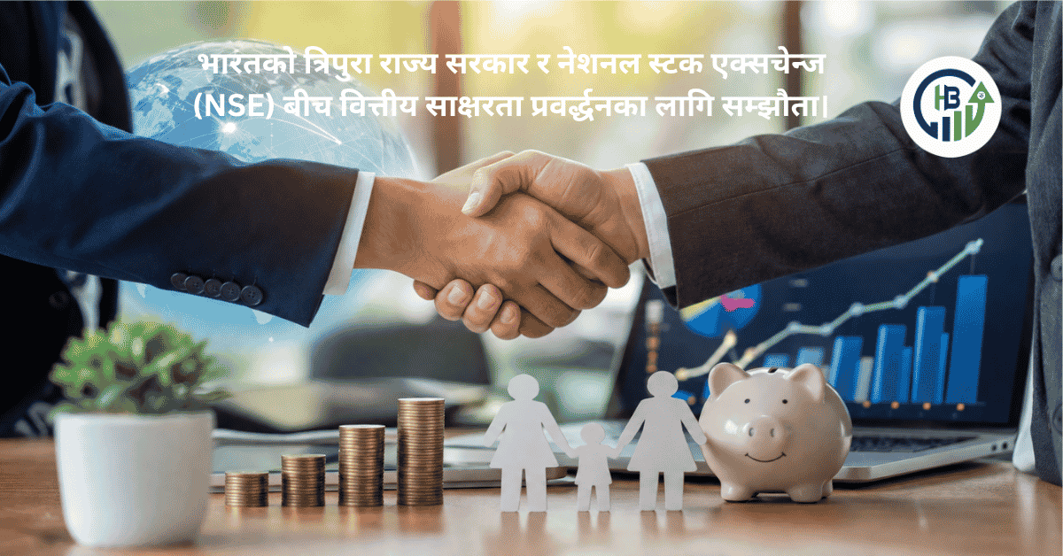 भारतमा युवालाई पूँजी बजारसँग जोड्ने नयाँ पहल