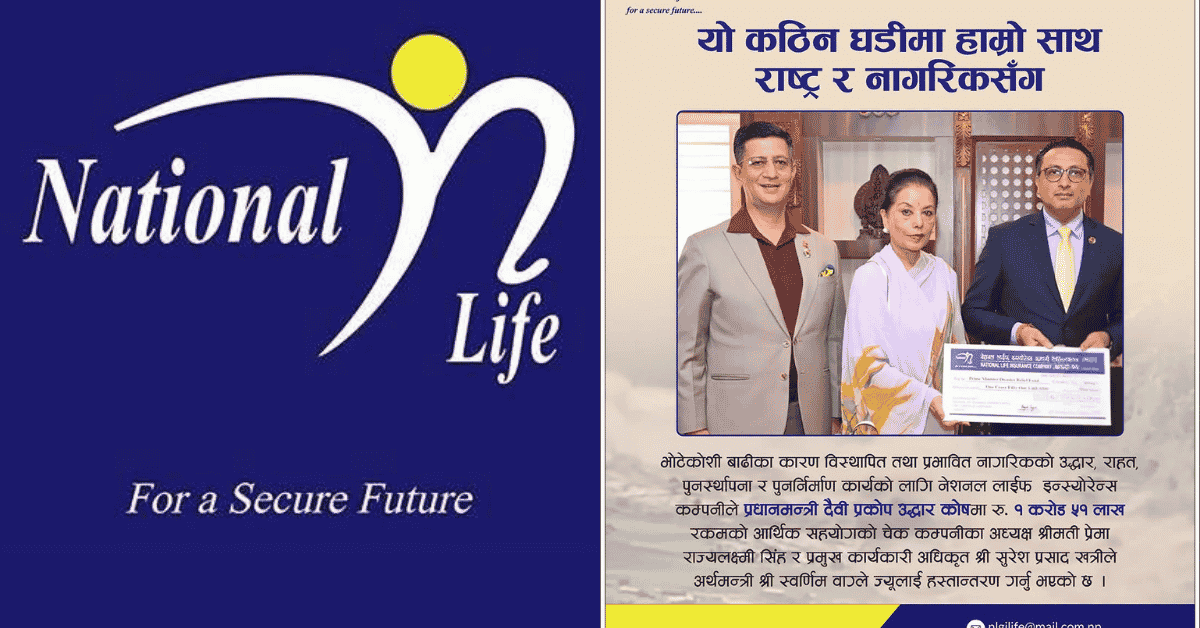 भोटेकोशी बाढीपीडितका लागि नेशनल लाइफको १ करोड ५१ लाख सहयोग