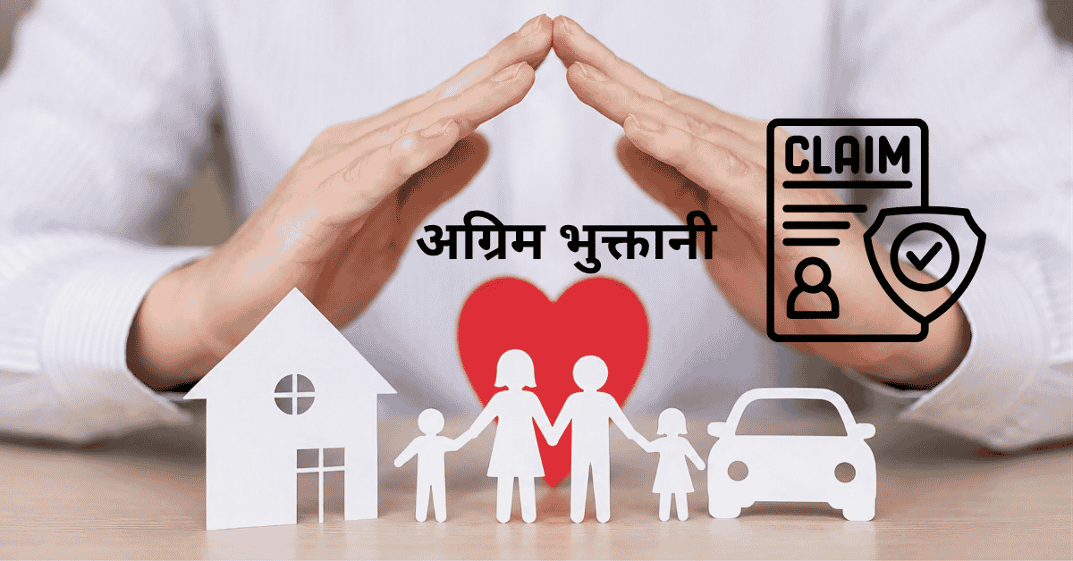रसुवा बाढी : बीमा दाबीमा अग्रिम भुक्तानी हुने, विशेष कार्यदल गठन