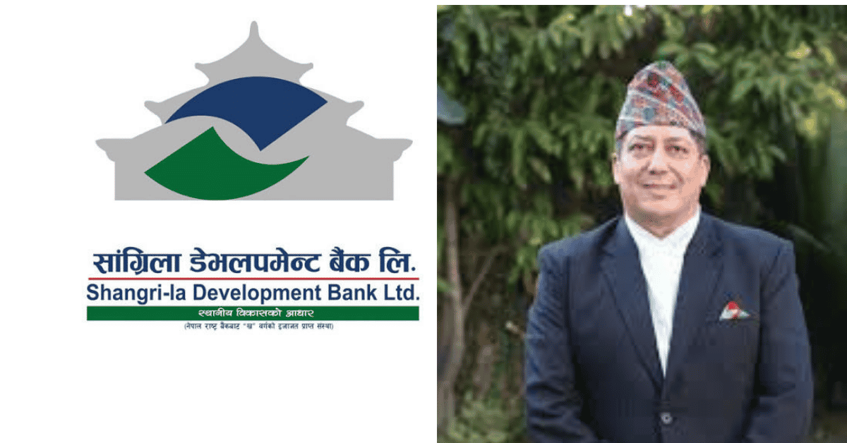 सांग्रिला डेभलपमेन्ट बैंकको सीईओमा रविन सिजापति नियुक्त
