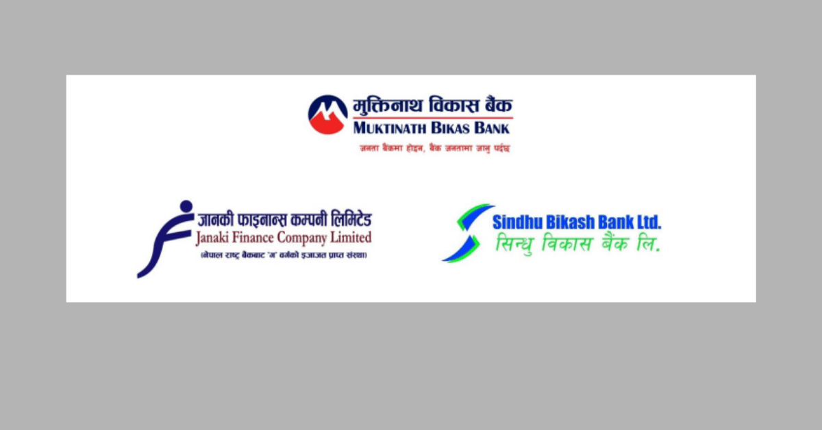 मुक्तिनाथ विकास बैंकले जानकी फाइनान्स र सिन्धु विकास बैंक प्राप्ति गर्ने