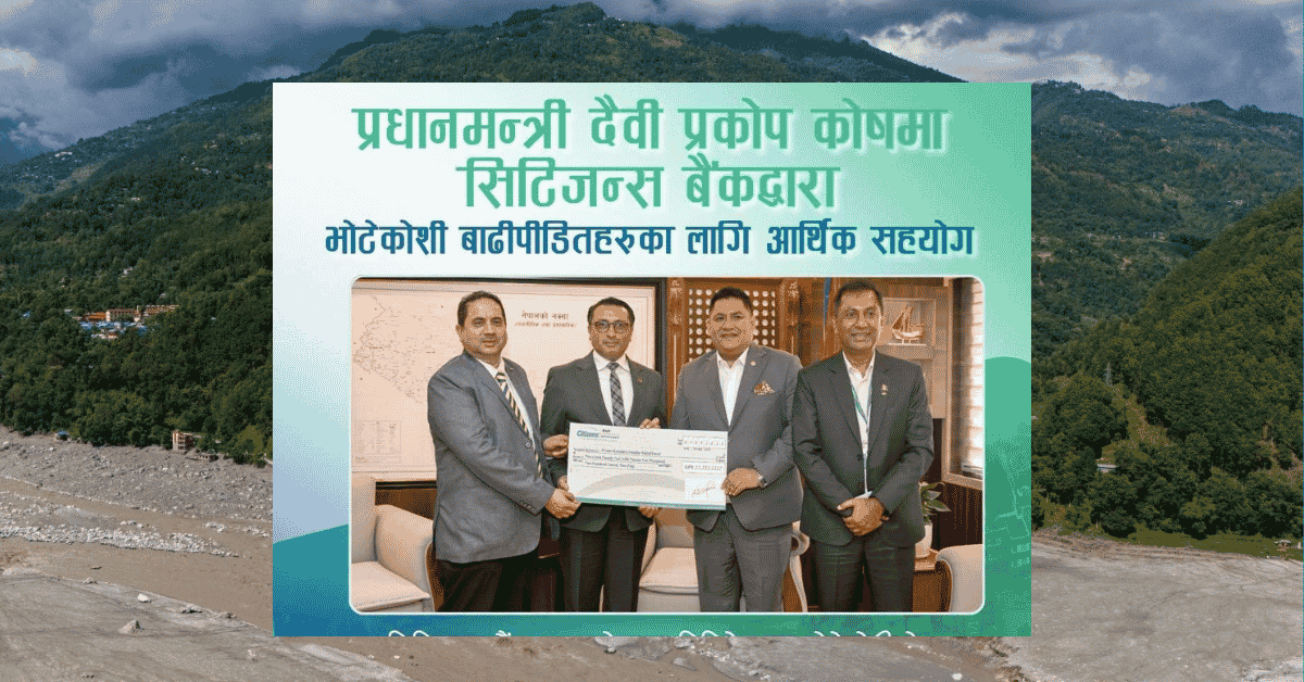 भोटेकोशी बाढीपीडितका लागि सिटिजन्स बैंकको २ करोड २२ लाख सहयोग