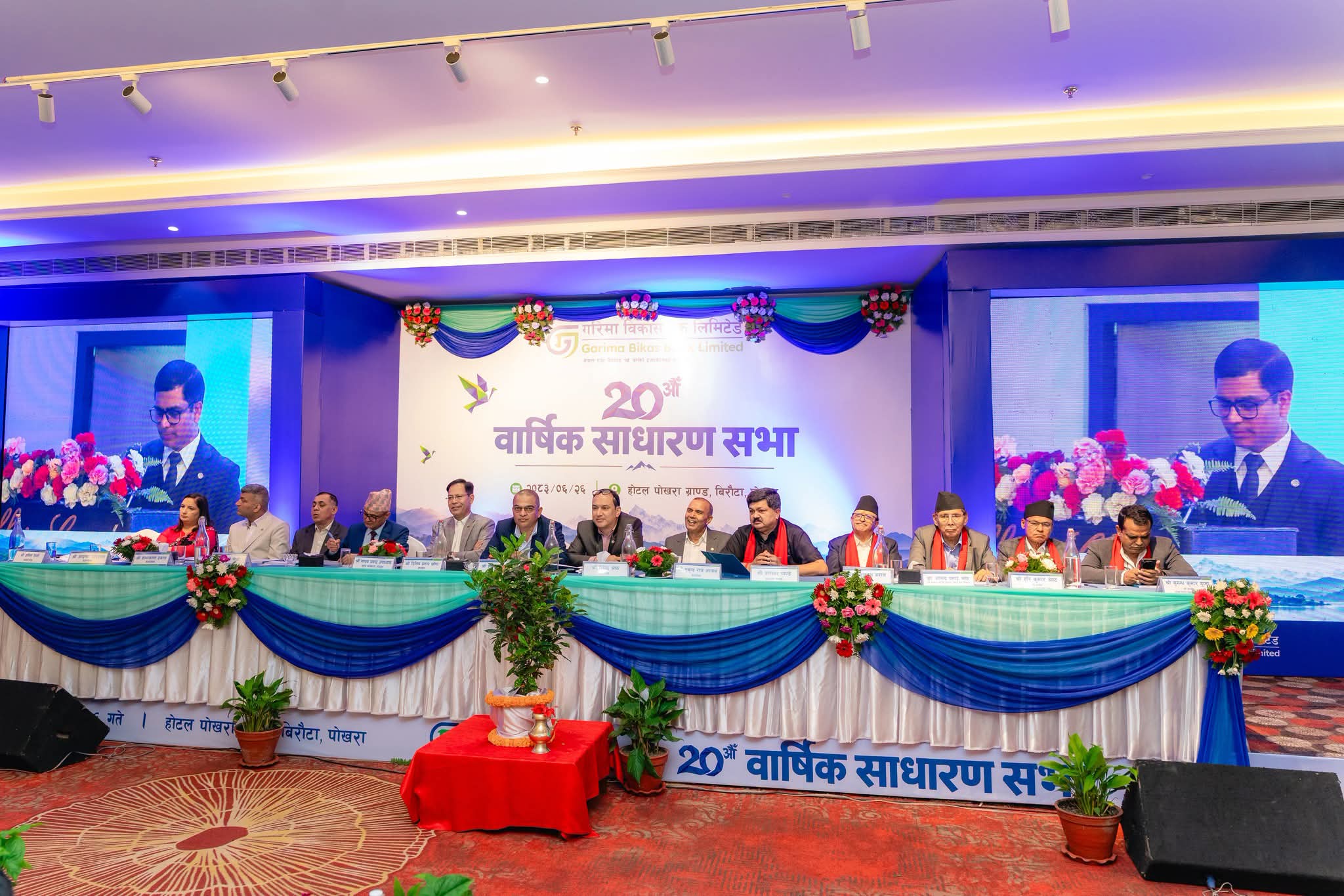 गरिमा विकास बैंकको २०औँ वार्षिक साधारणसभा सम्पन्न